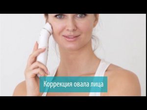 Аппарат "RF лифтинг для лица и тела" m1601, Gezatone