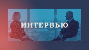 Интервью с ректором