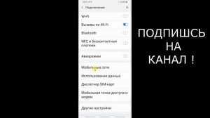 Что Делать Не Включается Интернет на Телефоне Не Подключается и Нет Подключения к Интернету и Почем