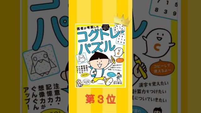 Amazon『障害児教育編』売れ筋ランキング1位〜5位　#言語聴覚士 #本 #発達支援 #発達障害