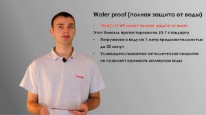 Бинокли Canon. Обзор актуальной линейки.