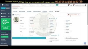 ПРОСТОЙ ЗАРАБОТОК ОТ 100 РУБЛЕЙ В ДЕНЬ - #PROFITTASK