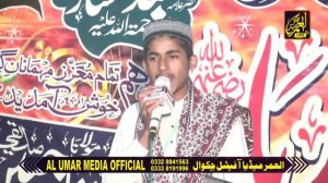 Shan E Siddiqui E Akbar | Hafiz Uzair | Jamia Muhammadia Hanfia Chakwal