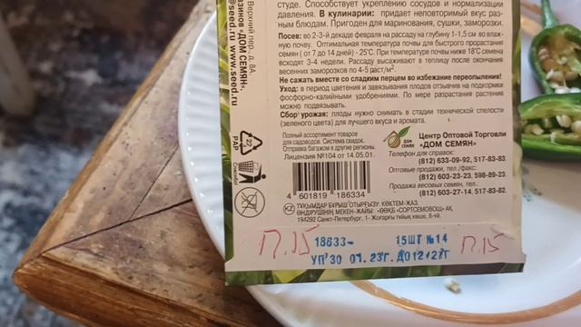халапеньо на подоконнике.mp4