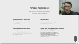 Трудовая карта на 2 года. Работа в Чехии для граждан РФ. Как в Чехию и получить ПМЖ.