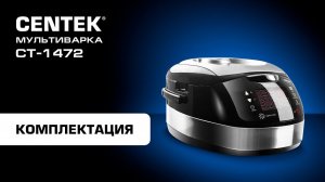 Новинка! Мультиварка CENTEK CT-1472 / Распаковка