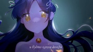 Снежа - Тихий бриз - cover EVE Shinkai