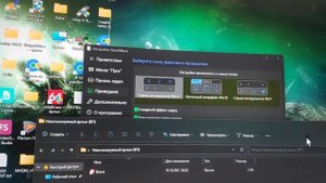 StartAllBack и Windows 11(меню ПУСК).