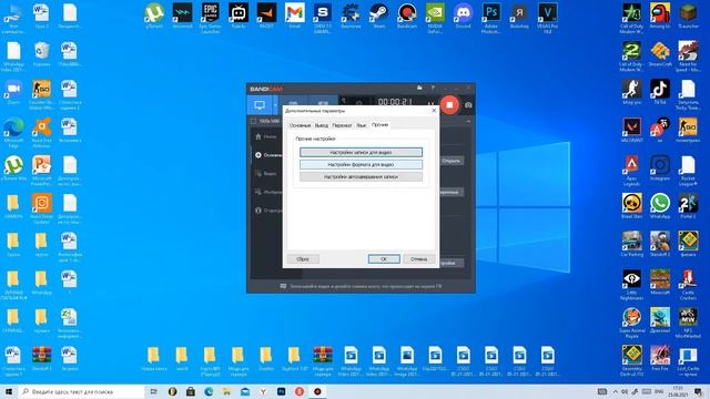 КАК СНИМАТЬ ВИДЕО 4:3 (БАНДИКАМ) смотреть онлайн