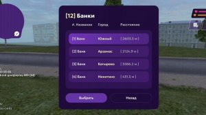 Как и где оплатить штраф на матрёшка рп. Скачивай по ссылке в описании