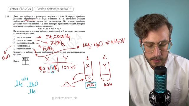 Сириус химия 2024. ЕГЭ по химии 2024 Добротин. Разборы задания по химии 2024. Химия досрочный ЕГЭ 2024. Разбор задания 31 ЕГЭ химия 2024.