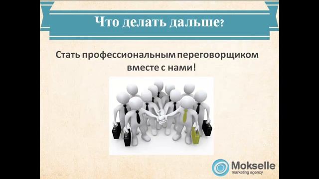 Урок 5. Что делать дальше? смотреть онлайн
