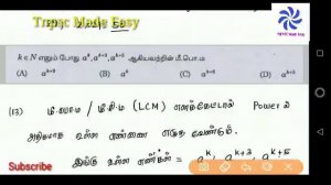 Tnpsc previous year Maths question paper with solved answers in tamil|Maths Shortcuts&Tricks|part 6