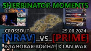 Sherbinator moments - [NRAV] vs [PRIME] Мост | Bridge | КВ | CW | CROSSOUT