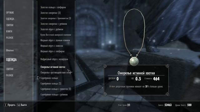 Странствия котомага в мире Skyrim #138 Детский приют смотреть онлайн