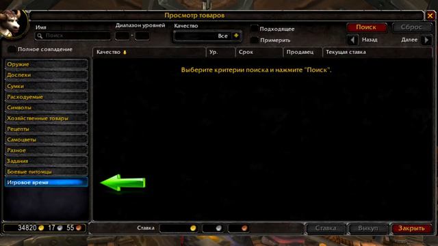 Легальный способ купить голду ВоВ / Жетон WoW смотреть онлайн