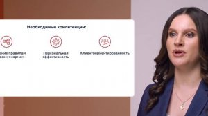 6. Профессия Социальный работник