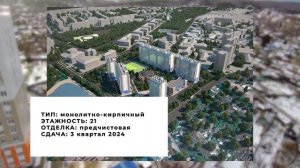 Купить квартиру в Серебряный - Новостройки Красноярска
