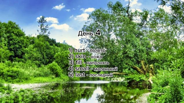 английский