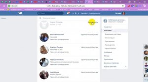 Как почистить группу от мёртвых Подписчиков (Собачек)