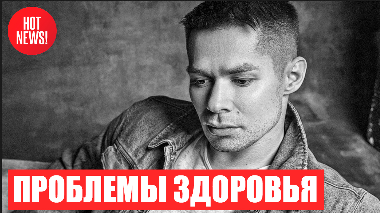 новости шоу бизнеса | Стаса Пьеха одолел страшный недуг