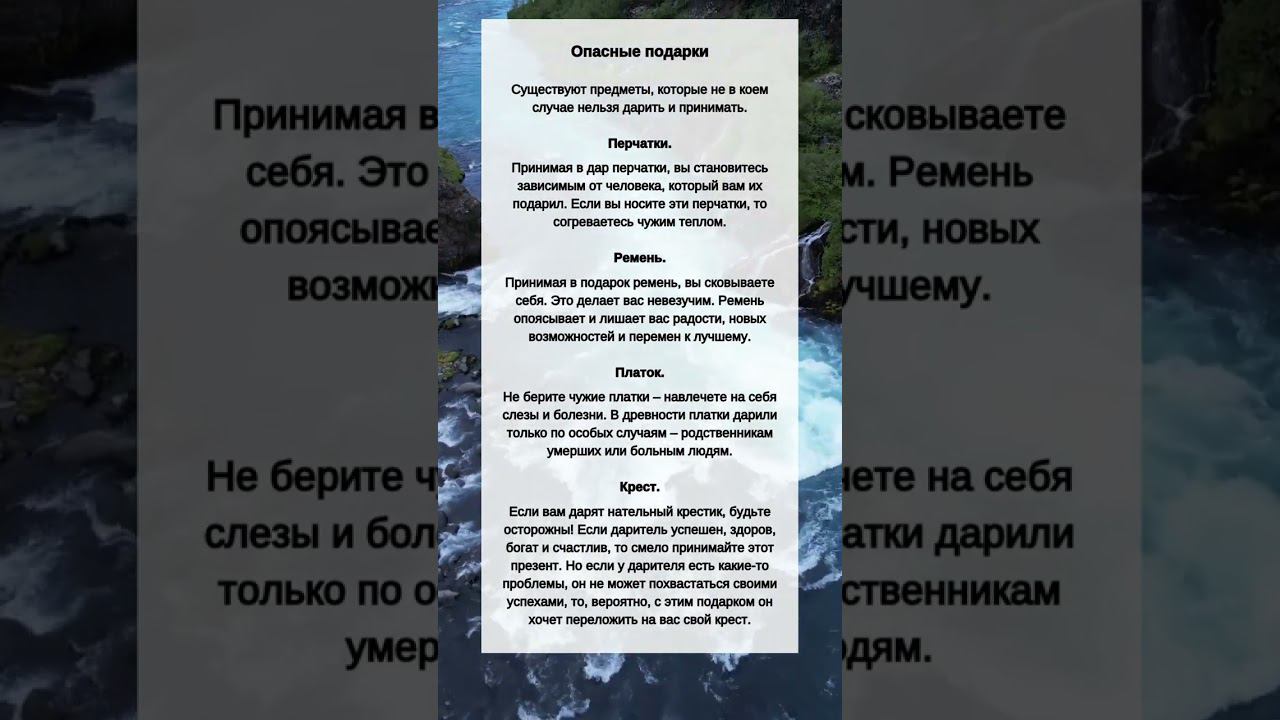 Опасные ПОДАРКИ, которые НЕЛЬЗЯ дарить и принимать #shorts смотреть онлайн