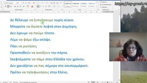 Греческий язык для начинающих 🇬🇷 | ЗАВИСИМОЕ НАКЛОНЕНИЕ - ИПОТАКТИКИ