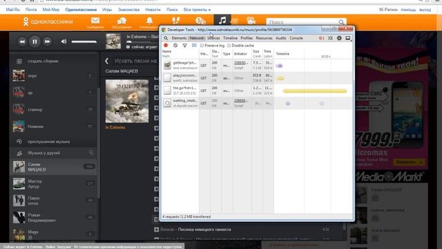 как скачать музыку с одноклассников 2014 смотреть онлайн
