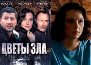 Цветы зла (2013) - трейлер