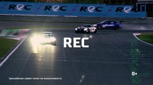 ГРАН ПРИ АВТОРАДИО / IV  этап REC 2024 на Moscow Raceway