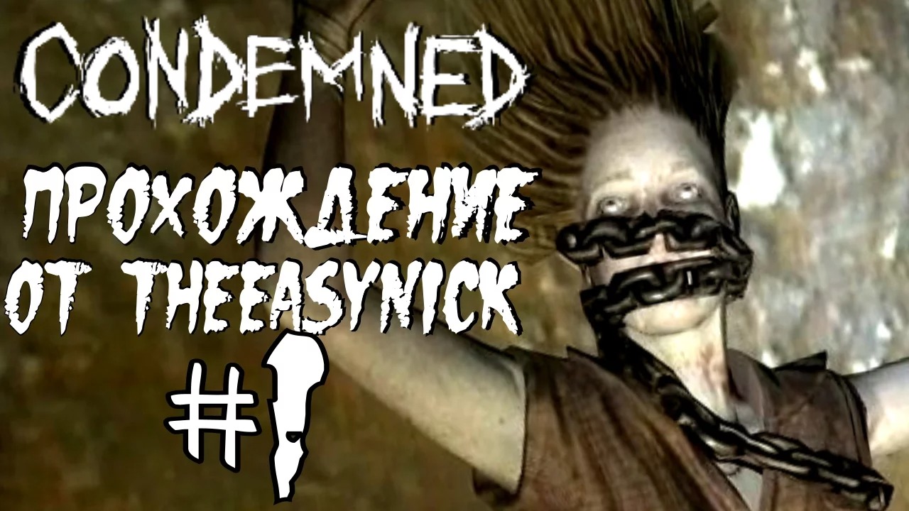 Condemned Criminal Origins. Прохождение. #1. Кукольник.