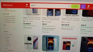 ТЕЛЕФОНЫ IQOO ПРОПАЛИ С OZON И ALIEXPRESS