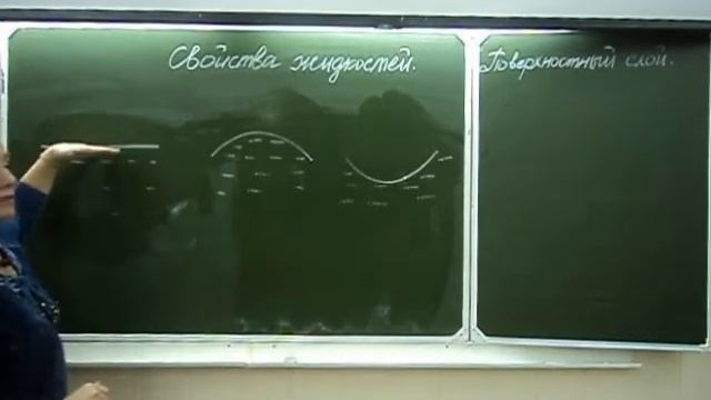 Свойства жидкостей, поверхностный слой смотреть онлайн