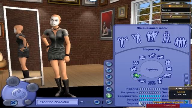 ЛАСЛО, КИФРА, РАВЭННА в The Sims 2 (Герои 5 меча и магии в Симс 2) смотреть онлайн