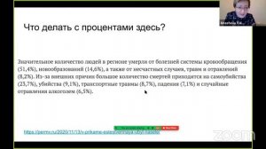 Работа с текстом и данными. Анастасия Валеева, АУЦА