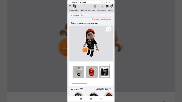 Как сделать свою футболку в роблокс на телефоне Ответ здесь?