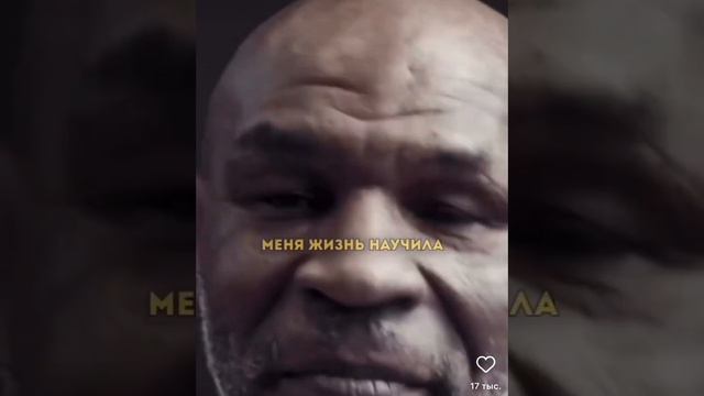 Майк Тайсон смотреть онлайн