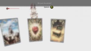 [Fable 2] 22 - ВЫБОР ОТ КОТОРОГО ЗАВИСИТ ВСЁ