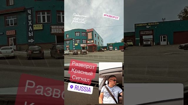 Разворот, запрещающий, без таблички-стоп и стоп-линии #автошкола #автоинструктор #автодром #авто