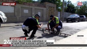 Дорожный дозор