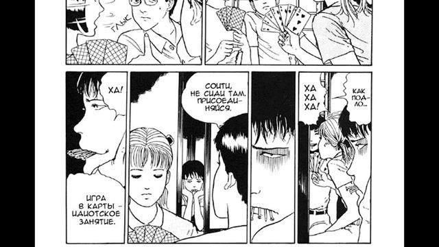 Соити [Веселые летние каникулы]| Дзюндзи Ито| Озвучка манги (feat. Mirolina) смотреть онлайн