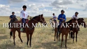 Конные скачки Наадым2022 #Тыва (кадры финиша  мб чуть перепутаны 5 и 6 забеги)