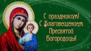 Благовещение. МОЛИТВА БОГОРОДИЦЕ. Красивое песнопение. Послушайте хотя бы один раз.