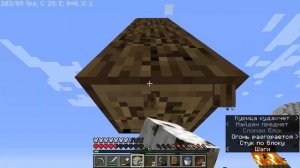 Ок // Майнкрафт