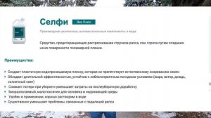 Новый российский сорт рапса "Форпост", устойчивый к имидазолинонам. #щелковоагрохим #ВНИИМК #рапс