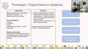 Простые игры в непростые времена. Проводим карантин весело и с пользой. Астафьева А. и Шмелева К.