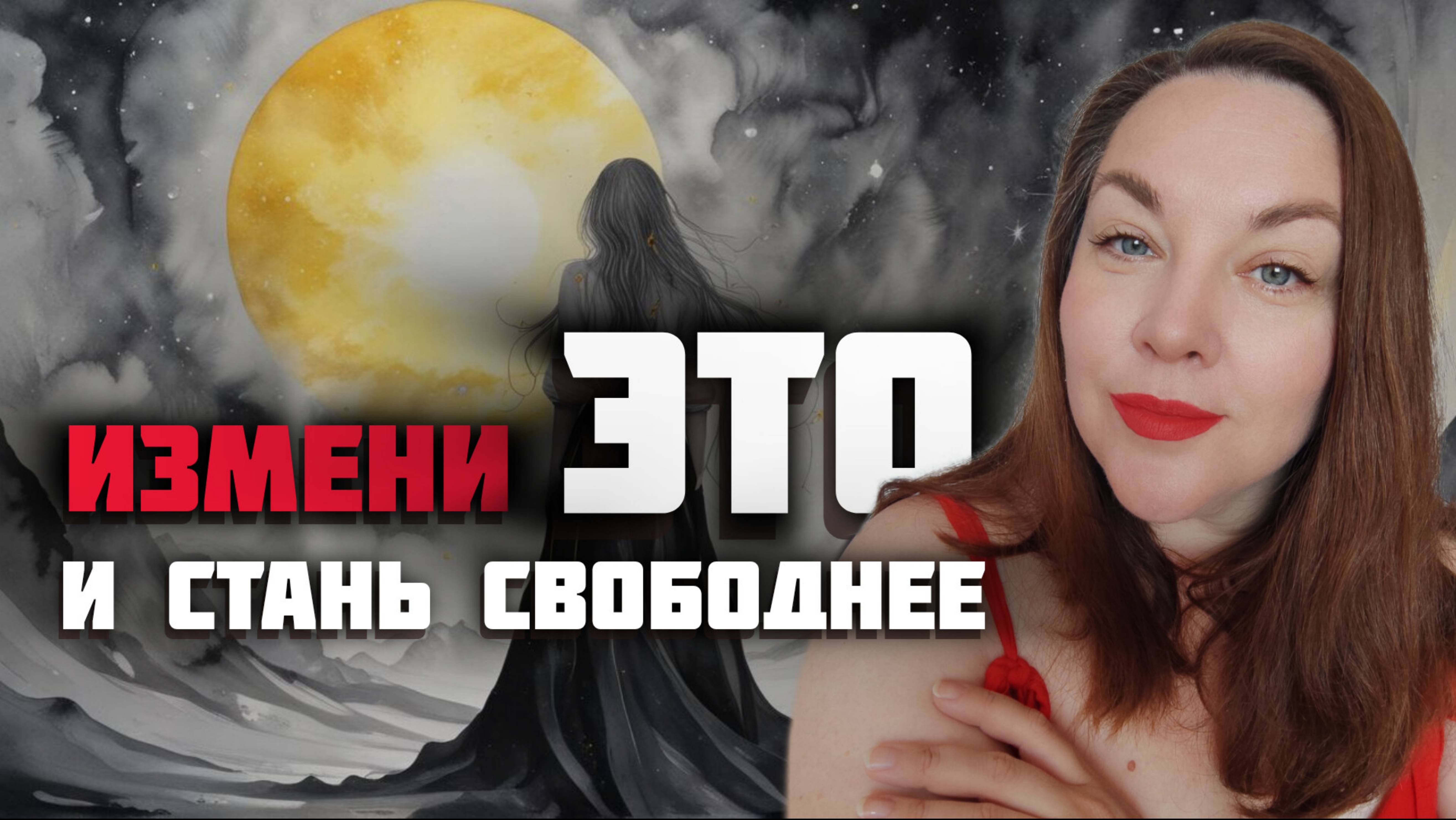 Сколько нужно работать над собой, чтобы стать свободнее_ #путьксебе #самопознание #коучдляженщин (1)