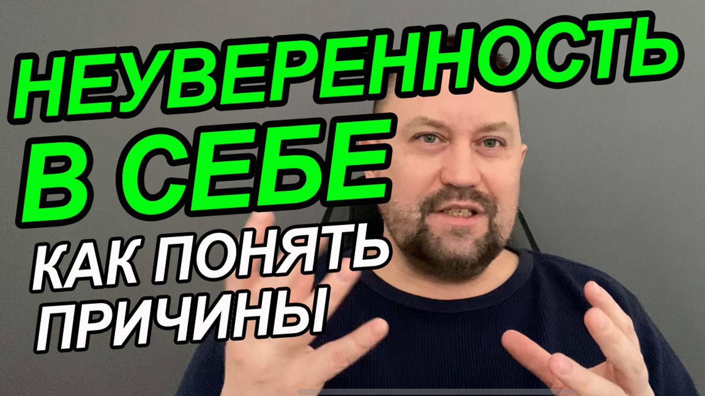 Тревожные мысли как избавиться | Состояние тревожности | Исследование тревожности