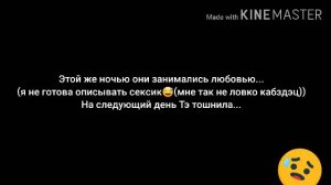 •Вигуки|фанфик|"Мой босс"|5часть |конец•