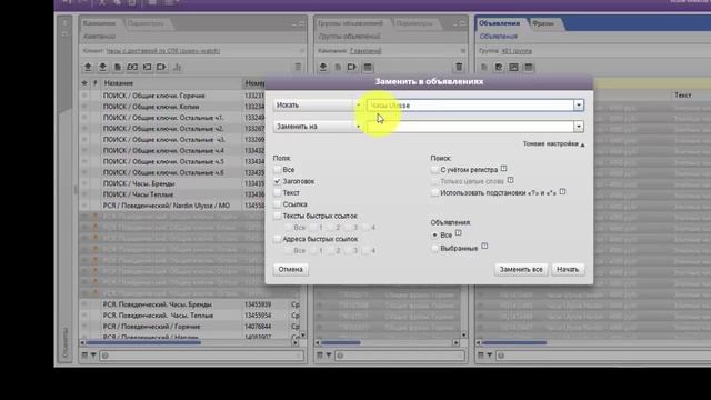 Как быстро редактировать объявления в Яндекс Директ? смотреть онлайн